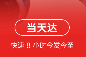 阿拉尔塔里木机场空运航空货运公司【机场