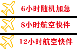 阿拉尔塔里木机场空运快递公司,专业空运当天件